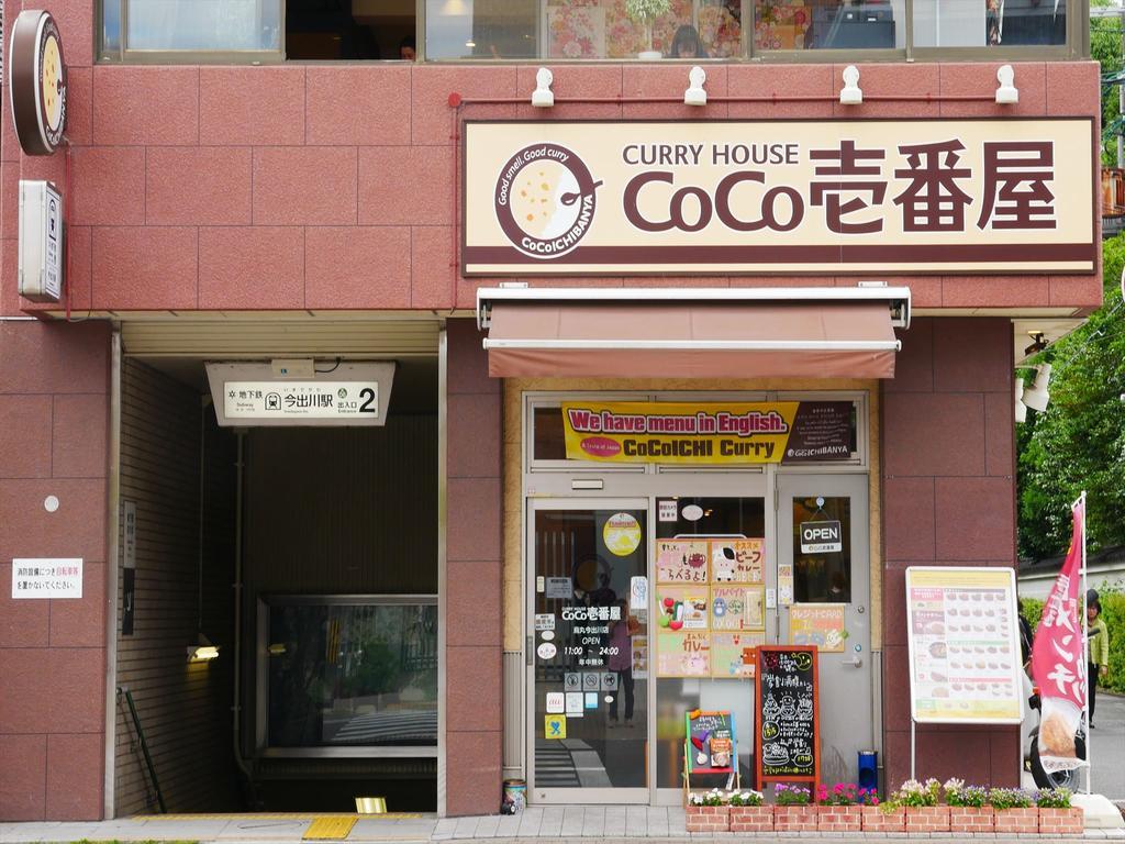 Villa Coto Kyoto Goshonishi Esterno foto